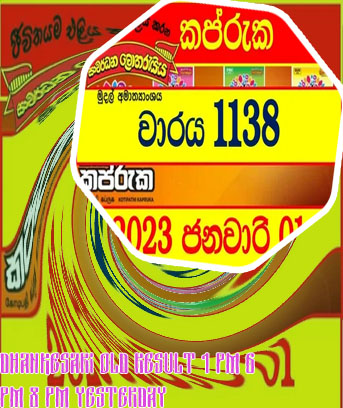 Dhan kesari lottery result